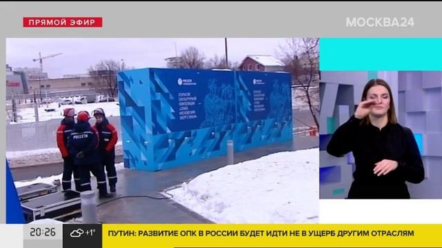 В Москве прошло открытие памятника «Слава московским энергетикам»