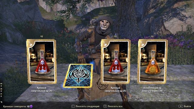 ESO Uboxing crowncrates. ESO открытие кронных ящиков.