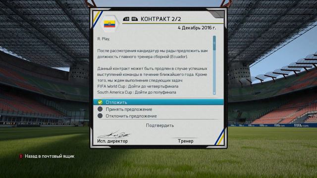 FIFA 16 Карьера AC Milan #17 [Lazio и Cagliari]