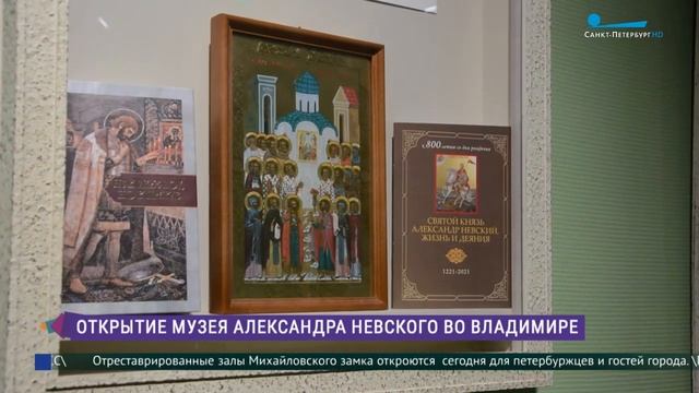 800-летие со дня рождения князя Александра Невского. Санкт-Петербург.12 09 2021
