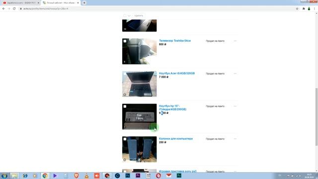 Как заработать на авито 2020. 200тыс! мой заработок на авито