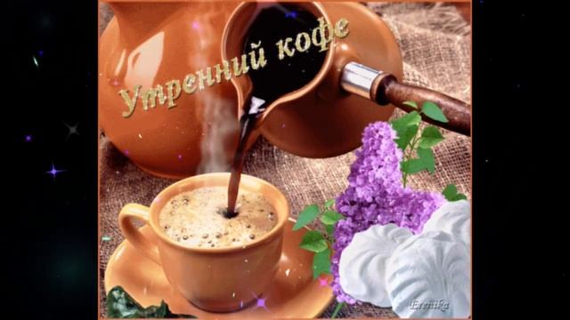 Доброе  утро     Lira   Можешь  Только  Ты