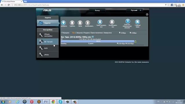 настройка Asus Download Master