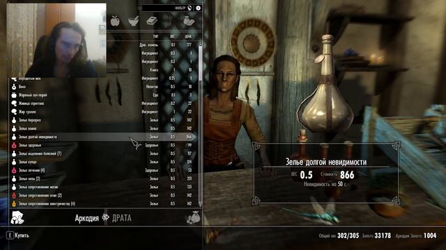 Скайрим  Серия 170  Спокойствие после бури