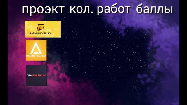 Кто выйграет RADMIR RP или Amazing RP/Самый лучший RP проект 2020!Сравнение проектов!