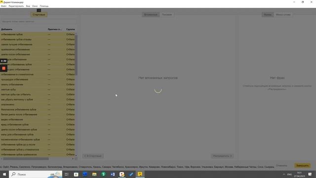 Быстрый и удобный сбор хвостов и стоп слов через Direct Commander