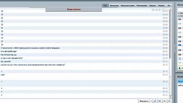 Секреты заработка Заработок на Партнерках Вебинар способы и инструменты продаж