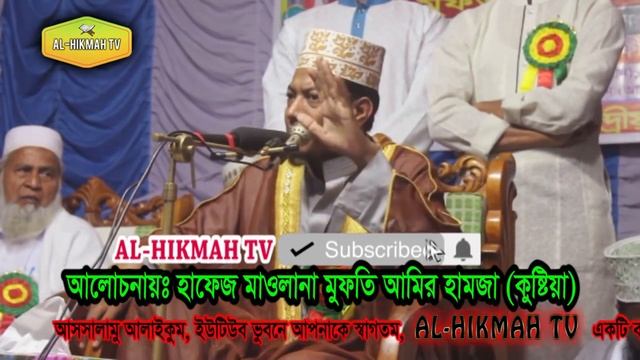 Jara Biy Akhono Koreni Tader Asob Jana Dorkar Mawlana Amir Hamja