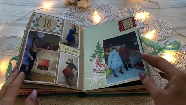 Декабрьский дневник 2018