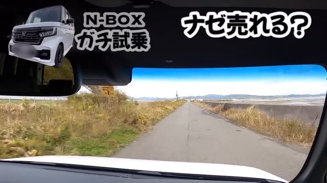 N-BOXはなぜ売れる？「試乗」して確かめました！NAモデルの真実