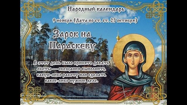 День Святой Пятницы