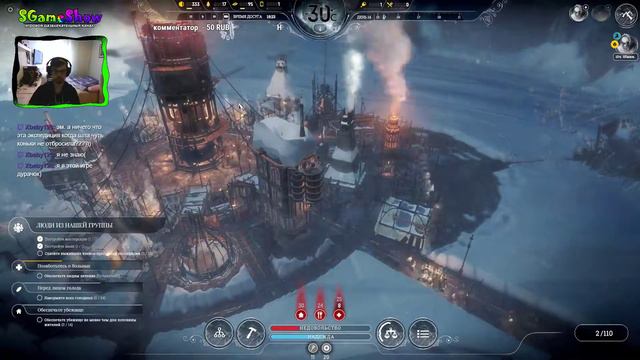 Frostpunk - Город должен выжить. Злобные лондонцы.