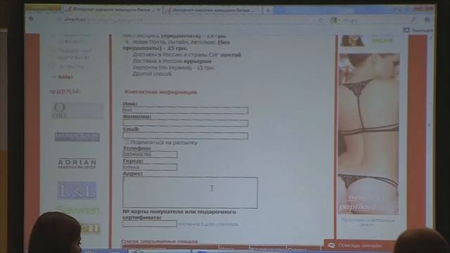 Конференция OWOX 2012. Юзабилити-тестирование ИМ