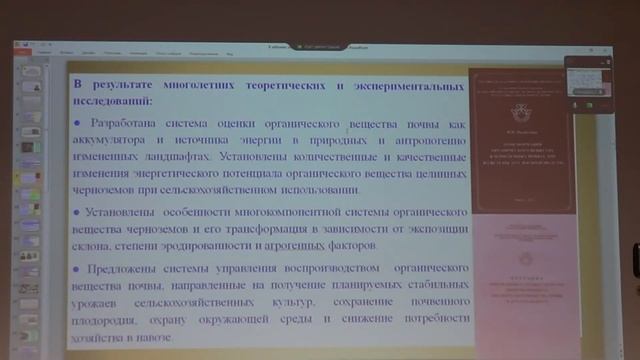 Лаборатории агропочвоведения ВНИИЗиЗПЭ - 40 лет