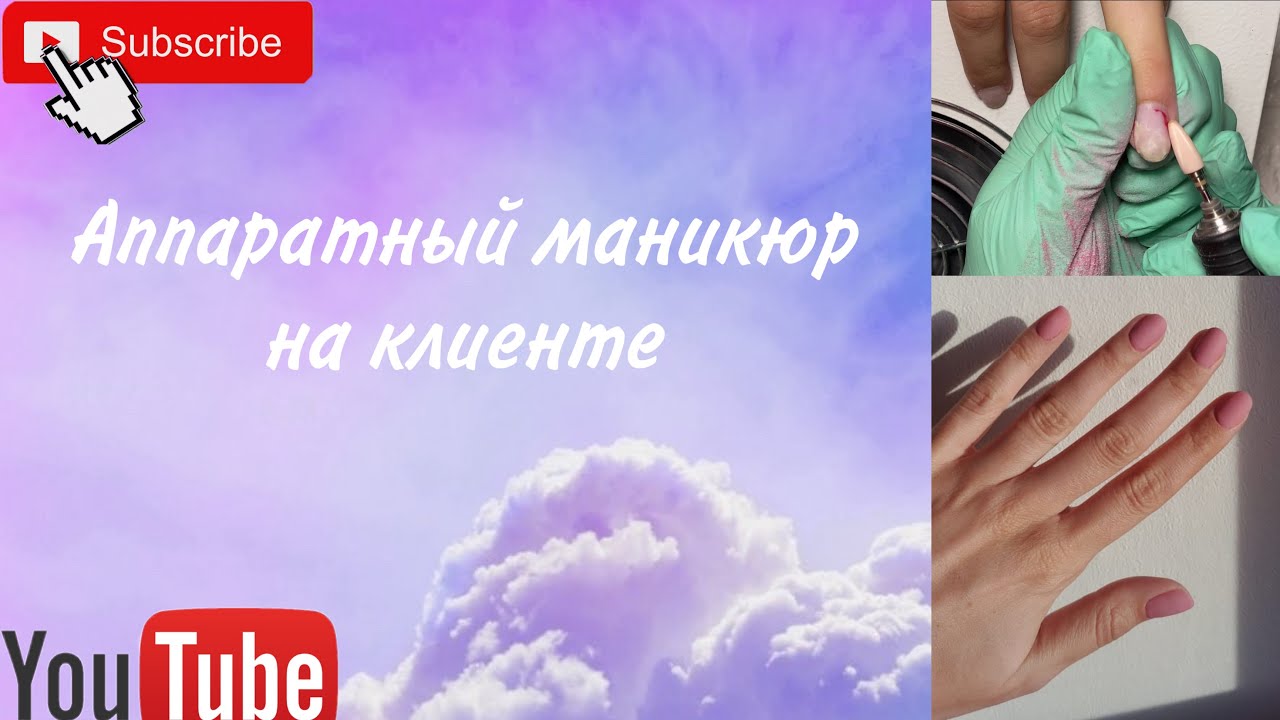 Аппаратный маникюр на клиенте // Покрытию 5 недель // Жуткие отслойки //