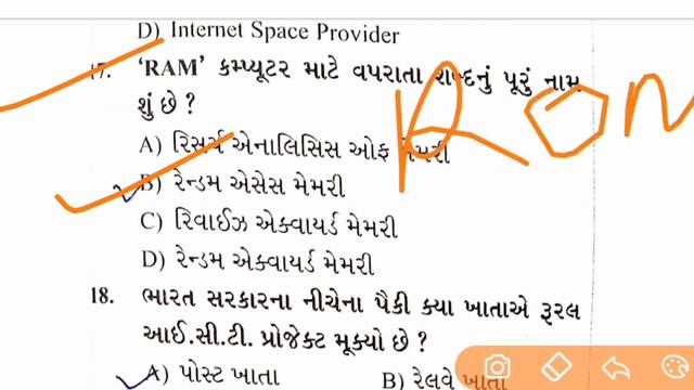 Computer Most Imp Question|| Part-1 || Computer Most Imp Question In Gujarati || Computer Imp||
