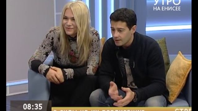Антон и Виктория Макарские Утро на Енисее 25.11.15