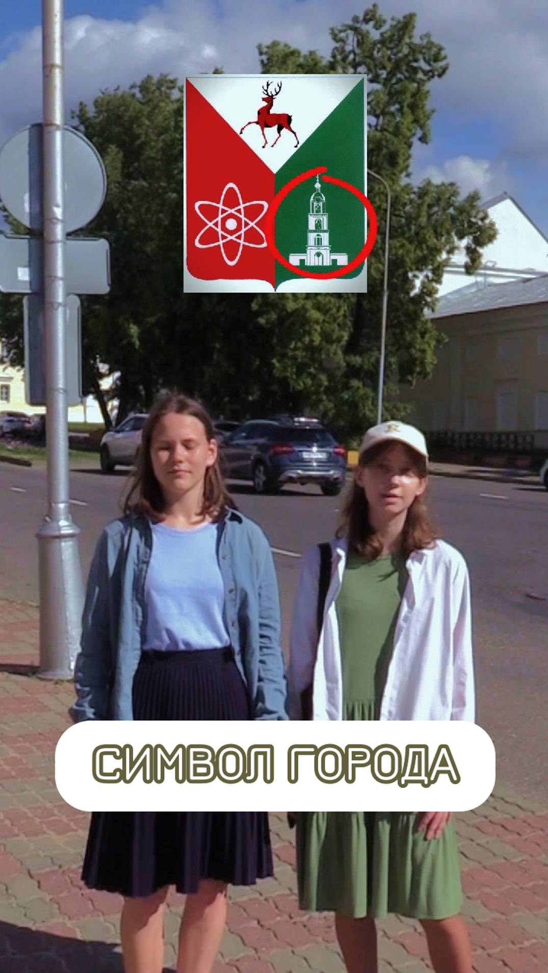 Закрытый город. Заходите к нам в ВК сообщество 