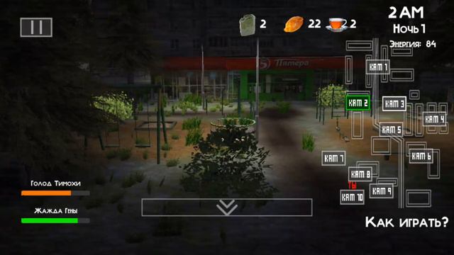 ИГРАЮ В 5 НОЧЕЙ С ТИМОХОЙ - ГОРОД 3 ЧАСТЬ