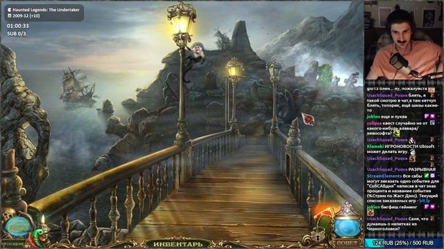 SGG Сезон 4, День 132 (Haunted Legends: The Undertaker)