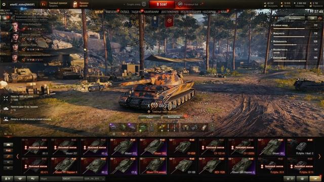 Объект 279 Ранний Полевая Модернизация и Сборки Оборудования на Объект 279