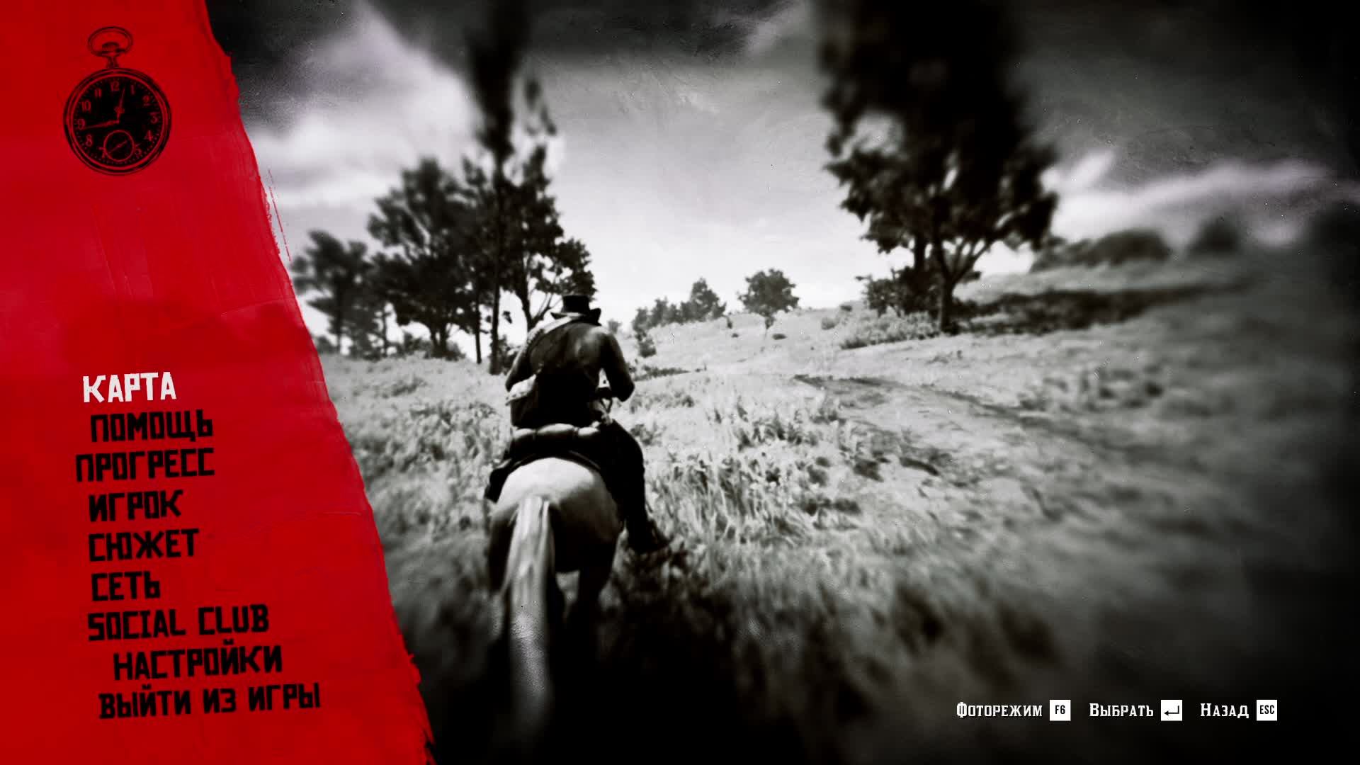 Red Dead Redemption 2