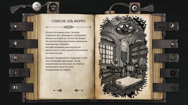 КАРЬЕРА В ГОРУ, А ЖИЗНЬ ПОД ОТКОС ► The Life and Suffering of Sir Brante Прохождение #11