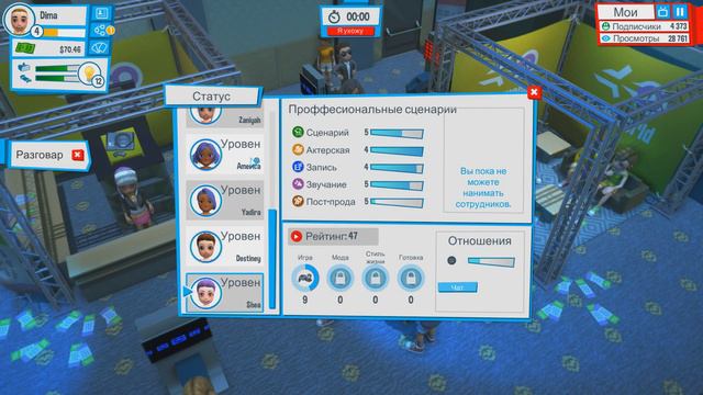 Youtubers Life #3 Игровой мир