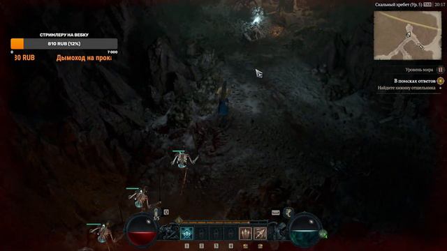 Diablo 4 Сюжет Некромант №1