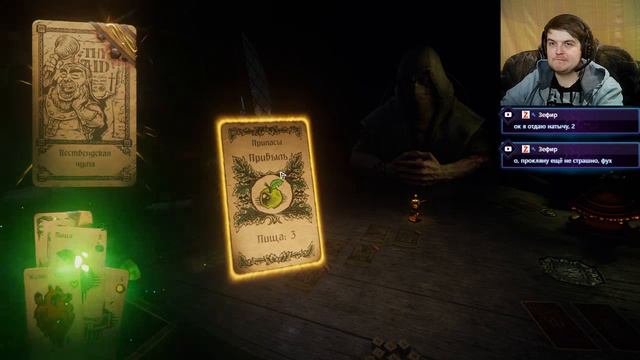 Mifris. Шаловливые руки судьбы Hand of Fate 2