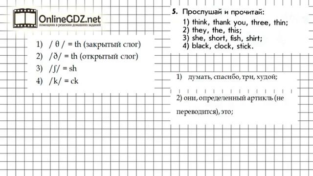 Урок 69 Задание №5 - Английский язык 