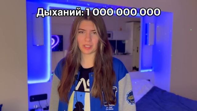 До 1.8 тебе нужно копить дыхания на всю оставшуюся жизнь ☠️