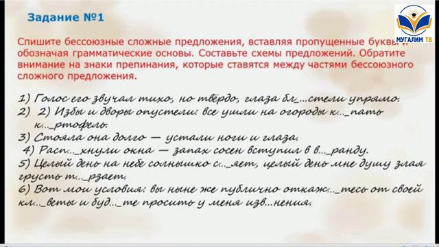 Русский язык 9-класс