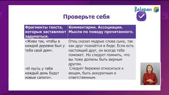 Орыс тілі және әдебиеті   Мудрая старость   04 11 2020   5 сынып