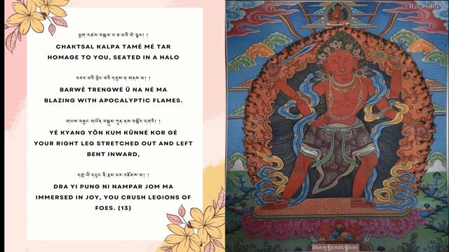 Twenty One Tara Praise, Chant By H.H. 17th Kamala