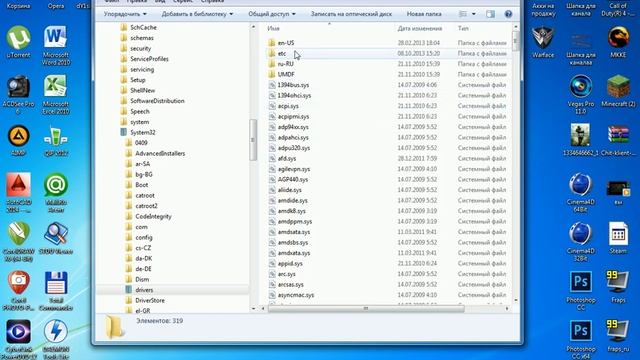Как убрать Ru-minecraft.org! ПРАВИЛЬНЫЙ СПОСОБ!