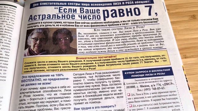 Обзор на «Тайны XX века»