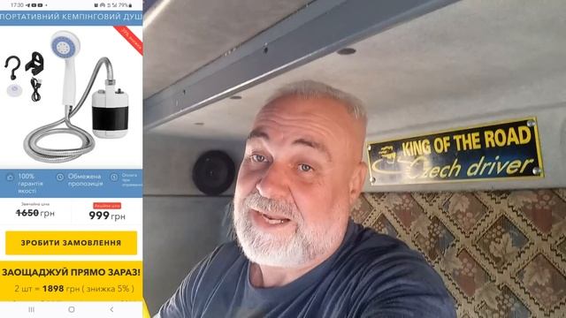 Снова Бухарест ( Румыния ) . Едем через Рени - Джурджулешты