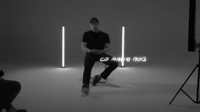 MACAN - Останься образом (official Video).