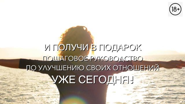 Бесплатный онлайн-вебинар от автора “Мужчины с Марса, Женщины с Венеры“ - Джона Грея.