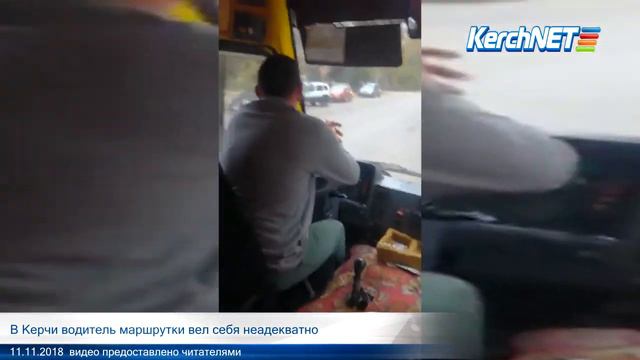В Керчи водитель маршрутки вел себя неадекватно