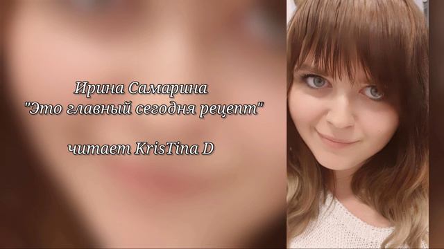 Ирина Самарина 