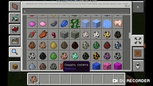 Новый майнкрафт 1.11.0.8