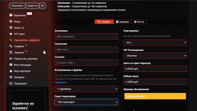 Бесконечный живой трафик на сайт, без ботов и накруток