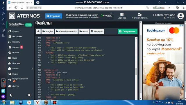 Как сделать Скупщика