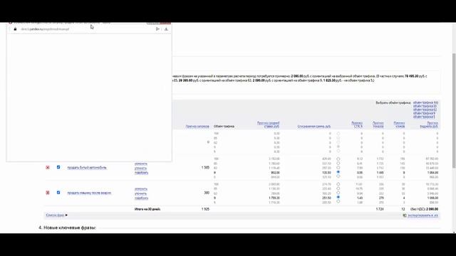 Как посмотреть объявления конкурентов