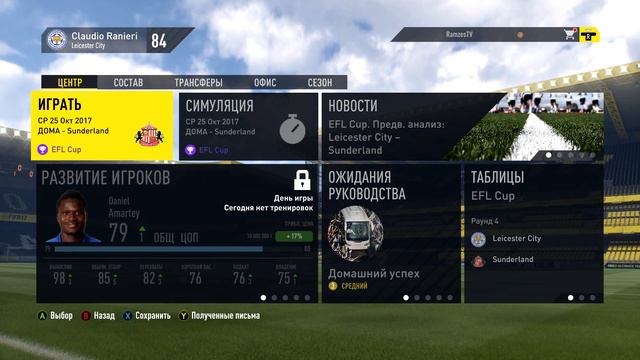 Fifa 17: Карьера тренера за Leicester City #34