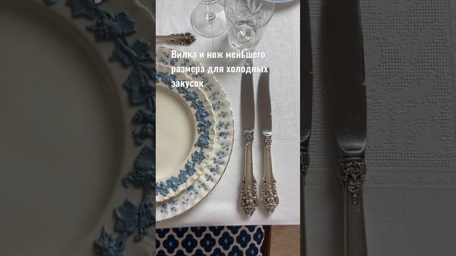 Для чего все эти тарелки, вилки и ножи?