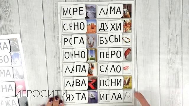 Игра на липучках 