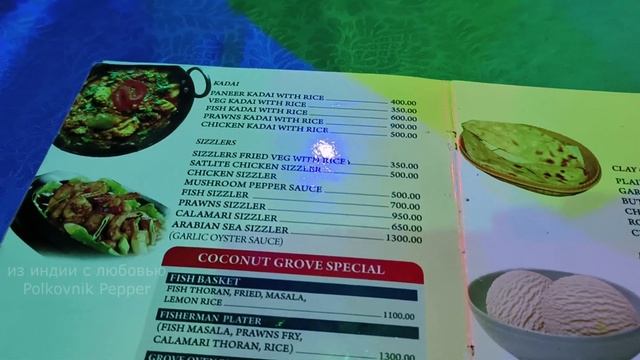 День Рожденья отметили по-семейному в пляжном кафе #индия